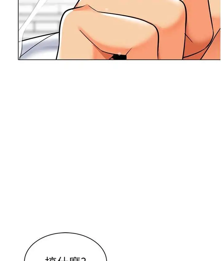 漫画《幼儿园老师们》第38话第137张图