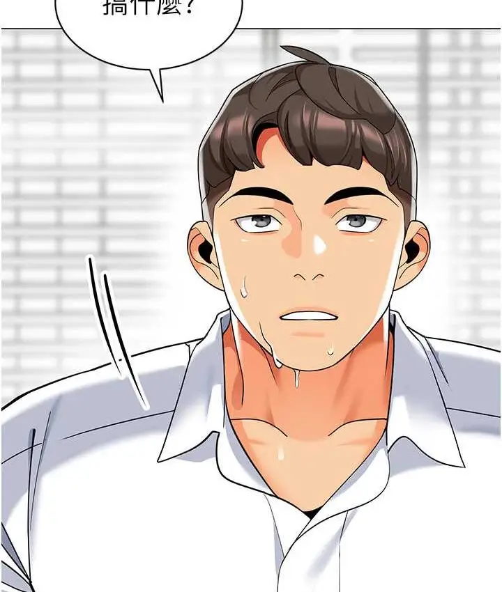 漫画《幼儿园老师们》第38话第138张图