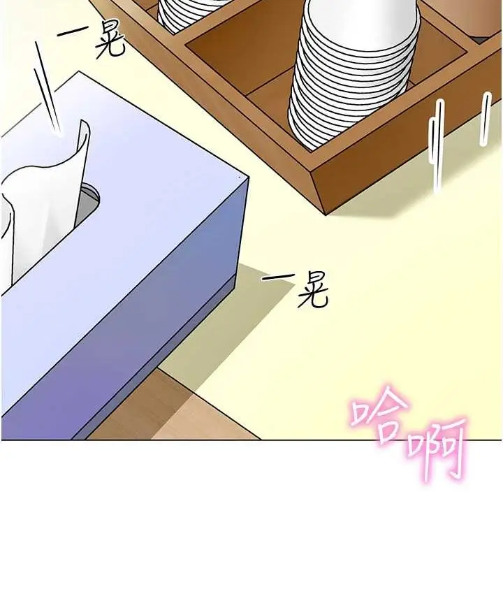 漫画《幼儿园老师们》第38话第14张图