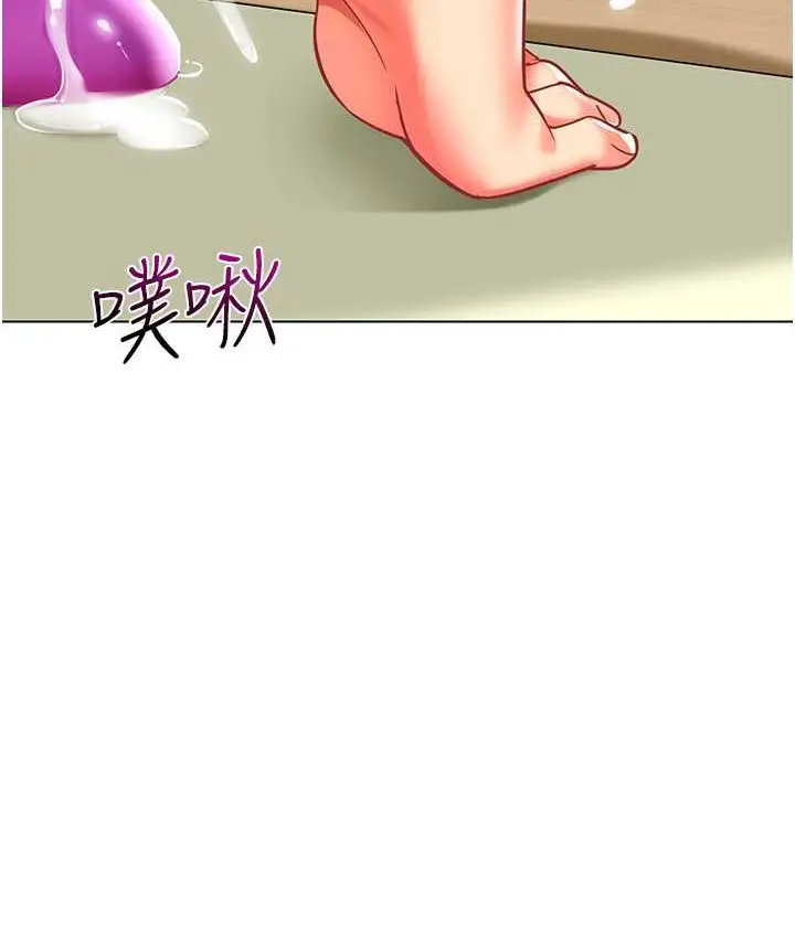 漫画《幼儿园老师们》第38话第142张图