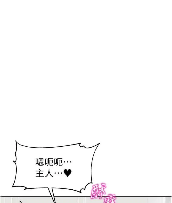 漫画《幼儿园老师们》第38话第145张图