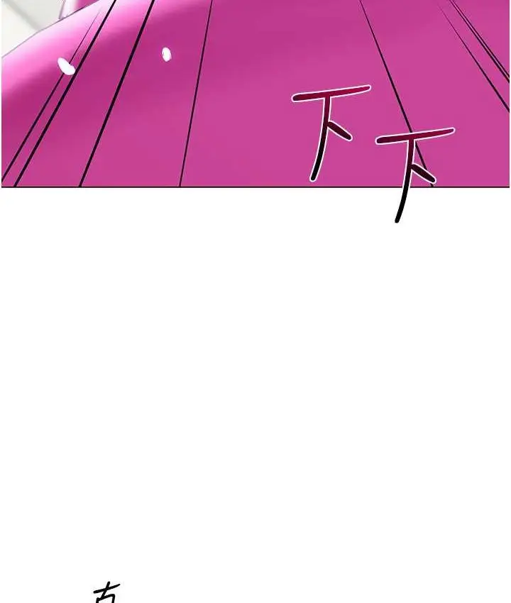 漫画《幼儿园老师们》第38话第150张图