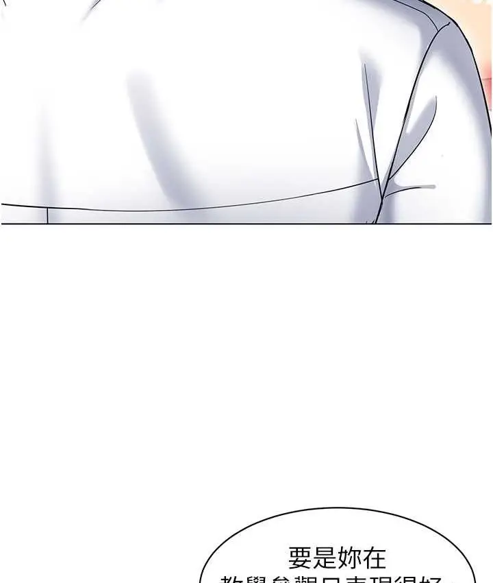 漫画《幼儿园老师们》第38话第152张图