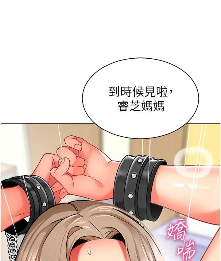 漫画《幼儿园老师们》第38话第155张图