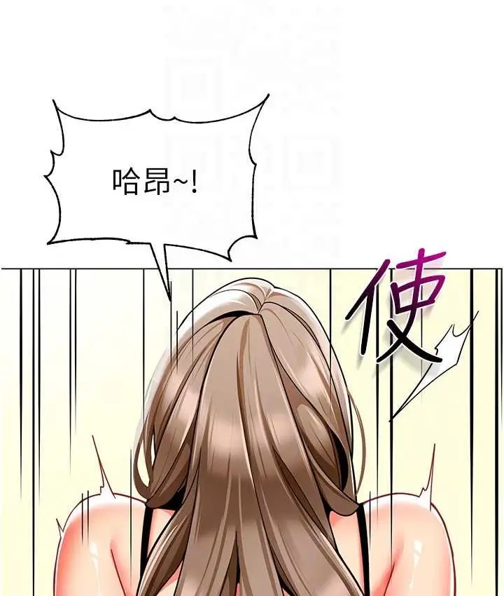 漫画《幼儿园老师们》第38话第17张图