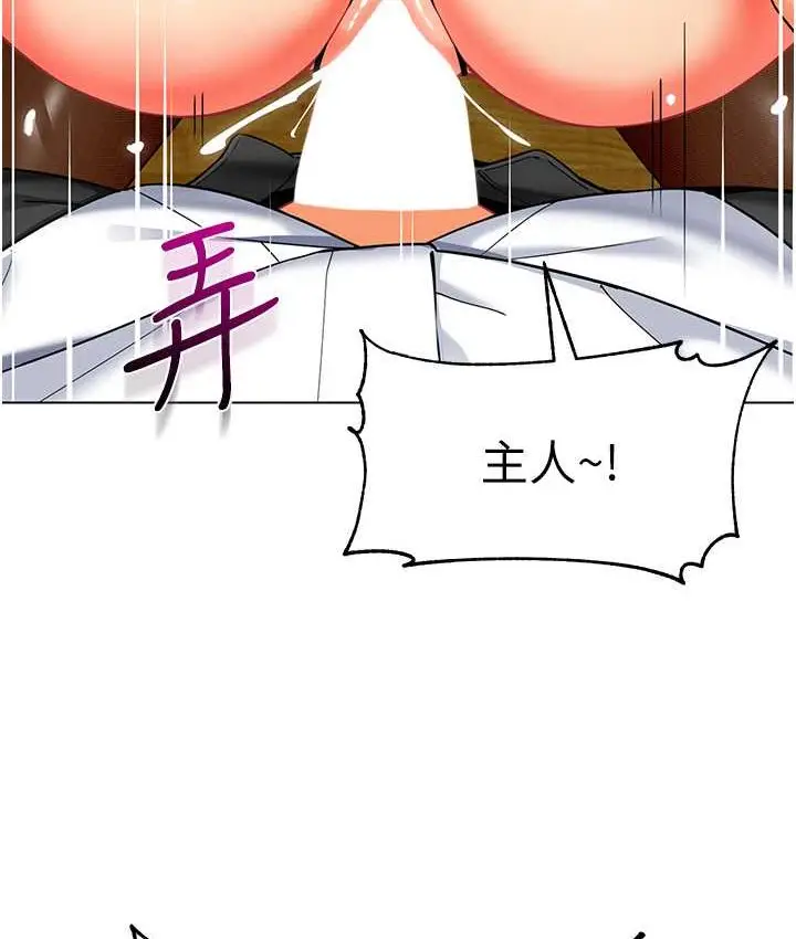 漫画《幼儿园老师们》第38话第19张图