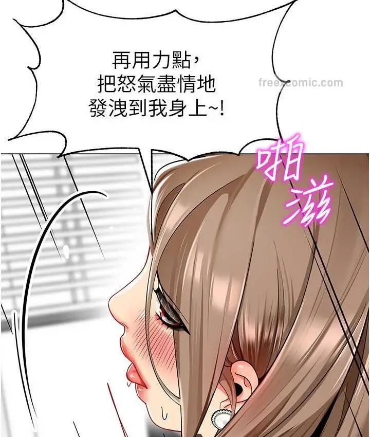 漫画《幼儿园老师们》第38话第20张图