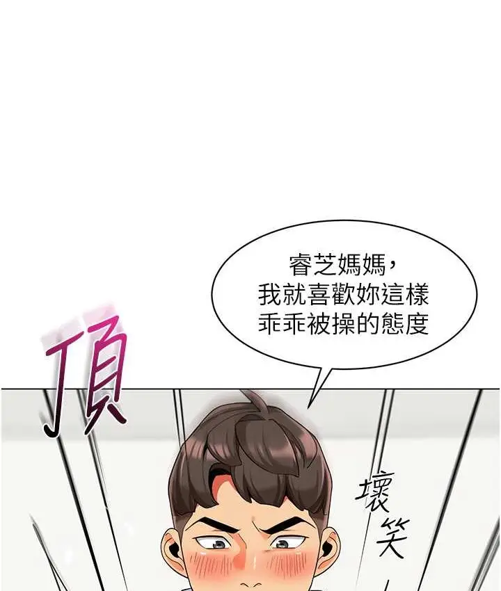 漫画《幼儿园老师们》第38话第22张图