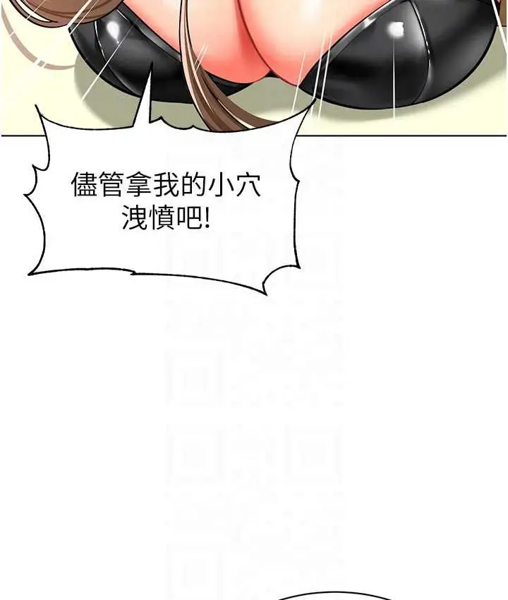 漫画《幼儿园老师们》第38话第26张图
