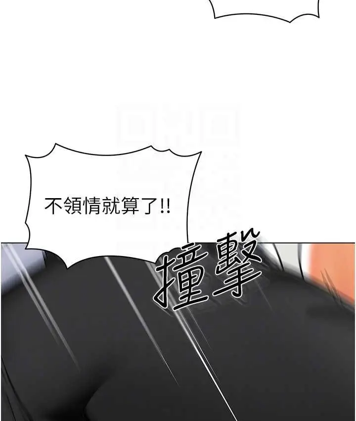 漫画《幼儿园老师们》第38话第33张图