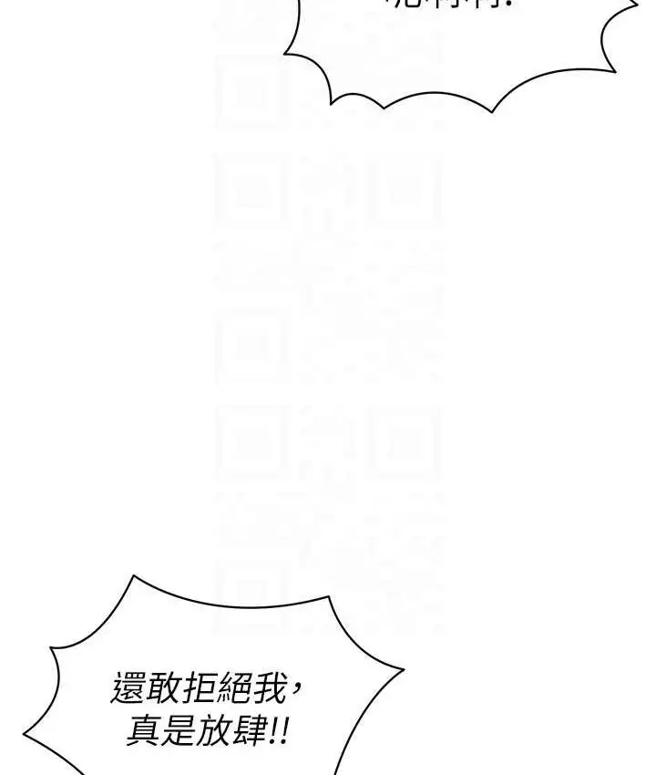 漫画《幼儿园老师们》第38话第35张图
