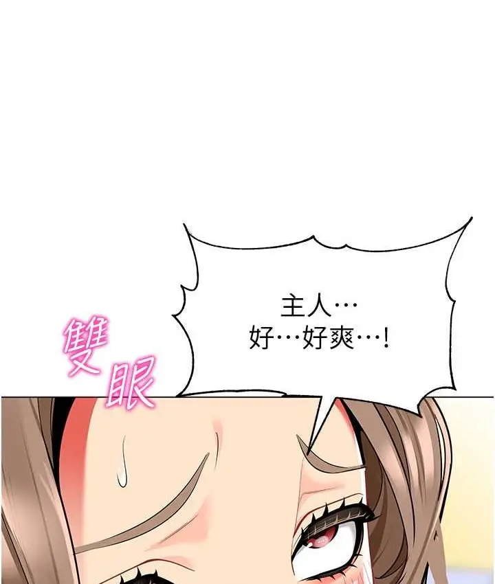 漫画《幼儿园老师们》第38话第39张图