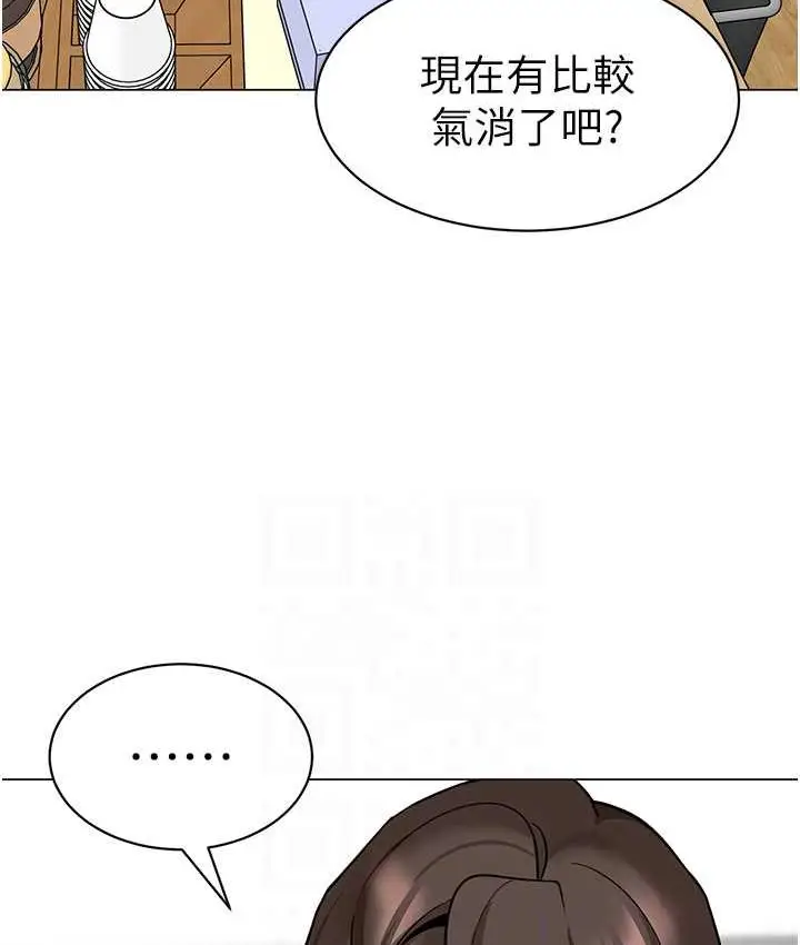 漫画《幼儿园老师们》第38话第43张图