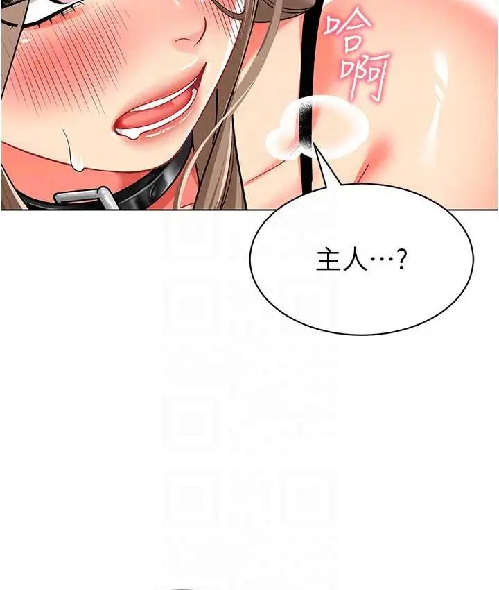 漫画《幼儿园老师们》第38话第45张图
