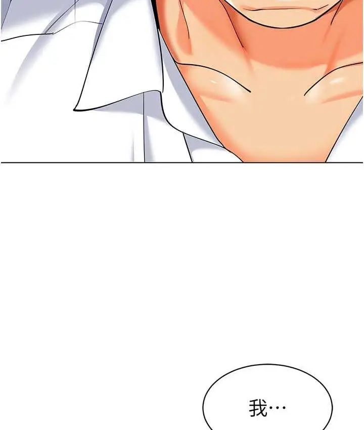 漫画《幼儿园老师们》第38话第47张图