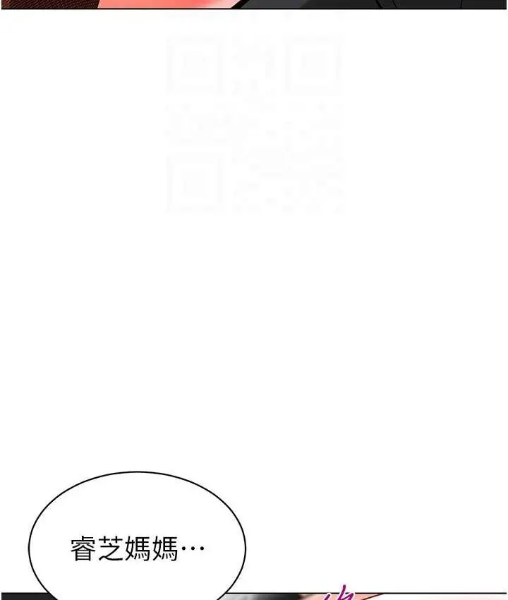漫画《幼儿园老师们》第38话第54张图
