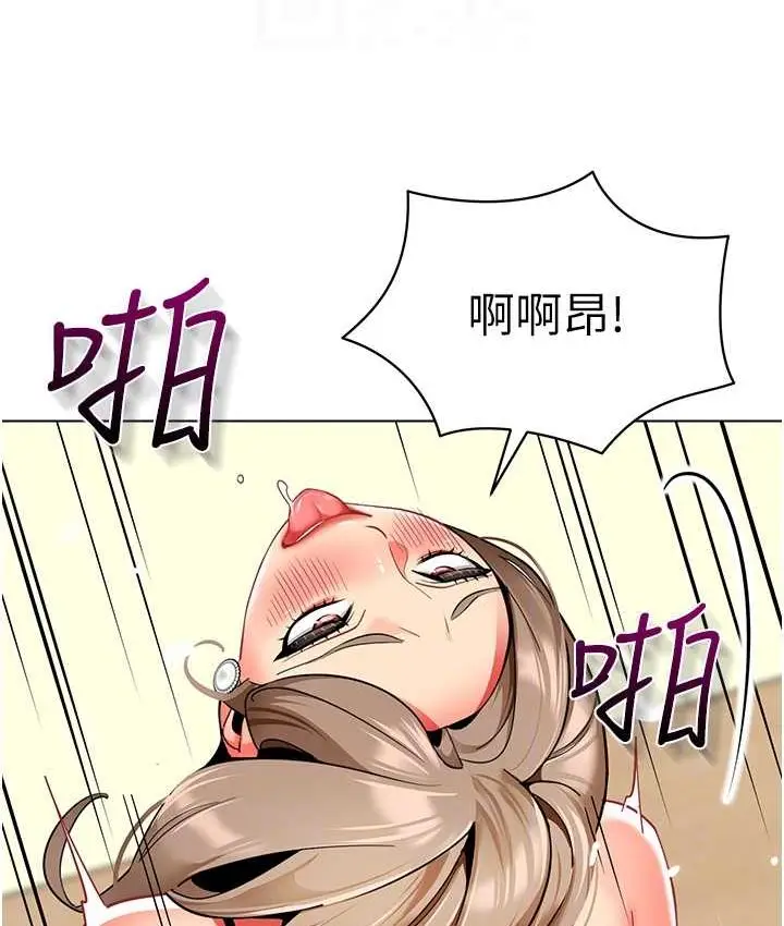漫画《幼儿园老师们》第38话第59张图