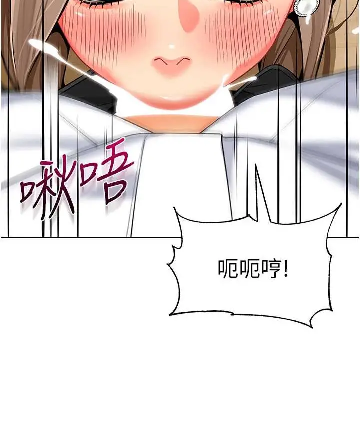 漫画《幼儿园老师们》第38话第6张图