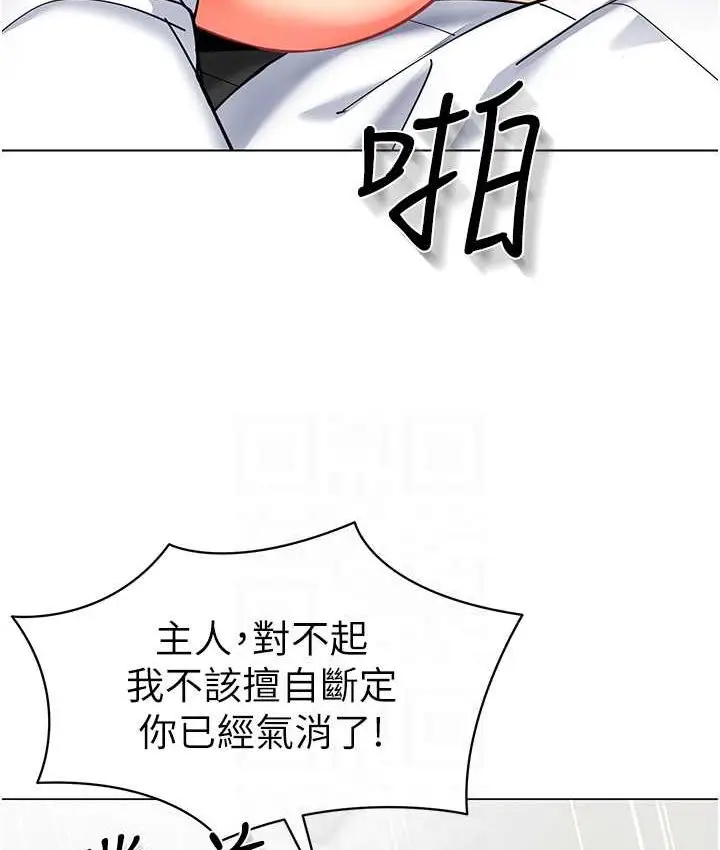 漫画《幼儿园老师们》第38话第61张图