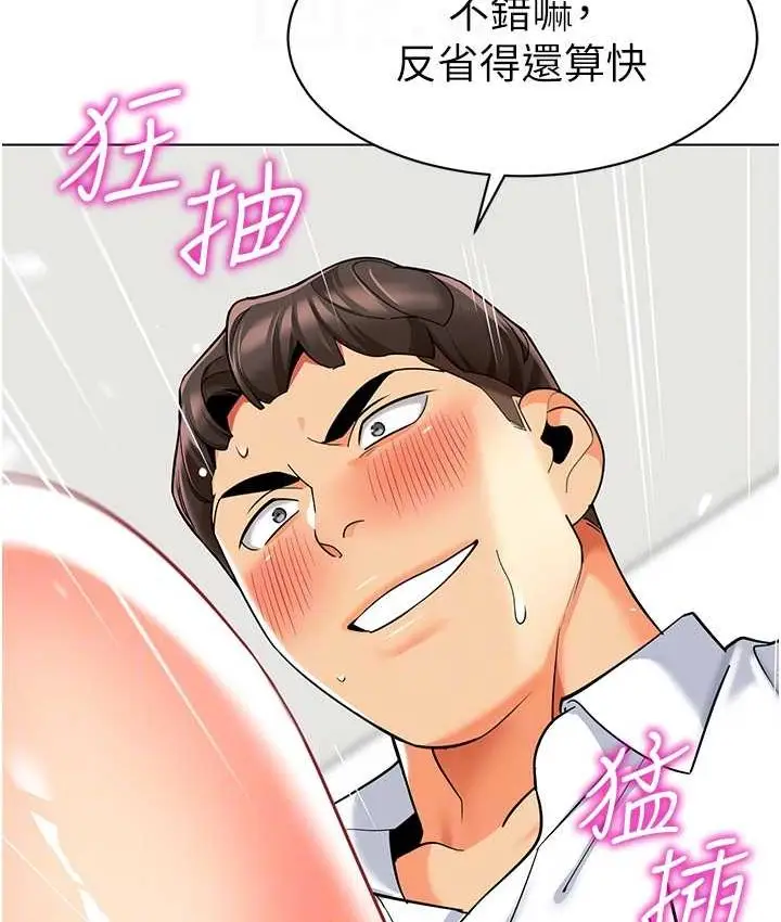 漫画《幼儿园老师们》第38话第64张图