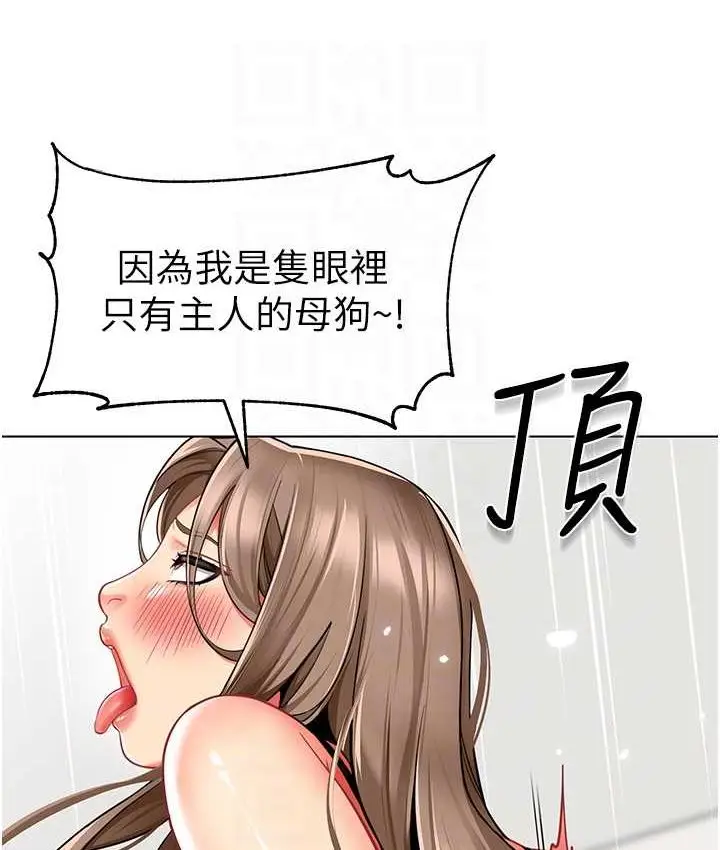 漫画《幼儿园老师们》第38话第66张图