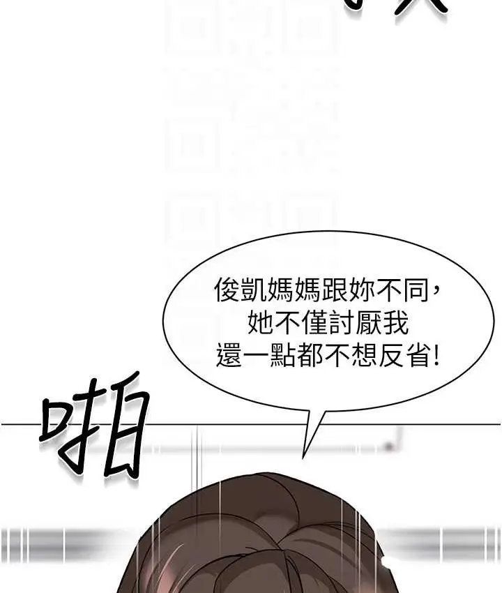 漫画《幼儿园老师们》第38话第68张图