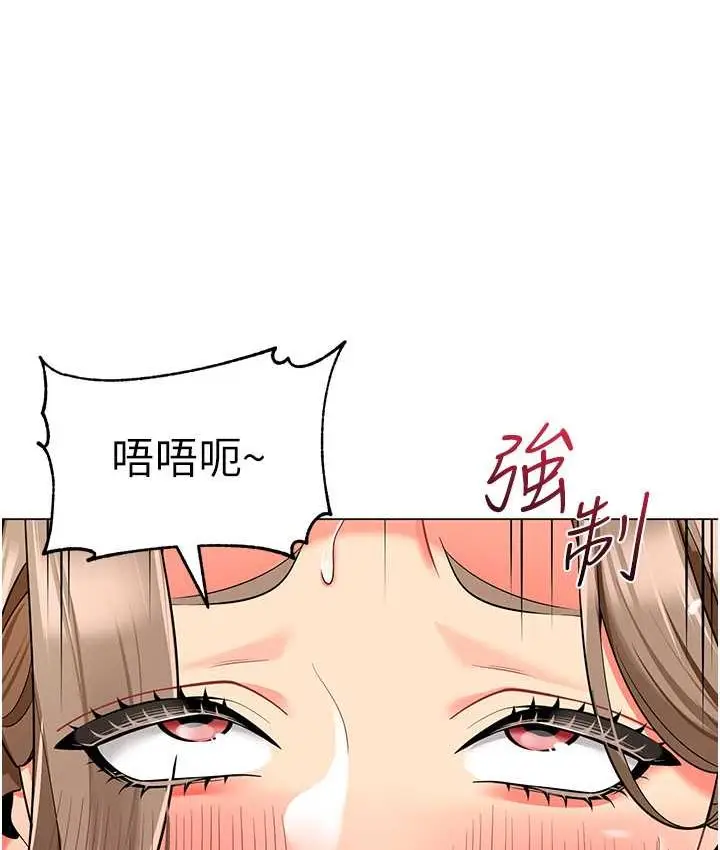 漫画《幼儿园老师们》第38话第7张图