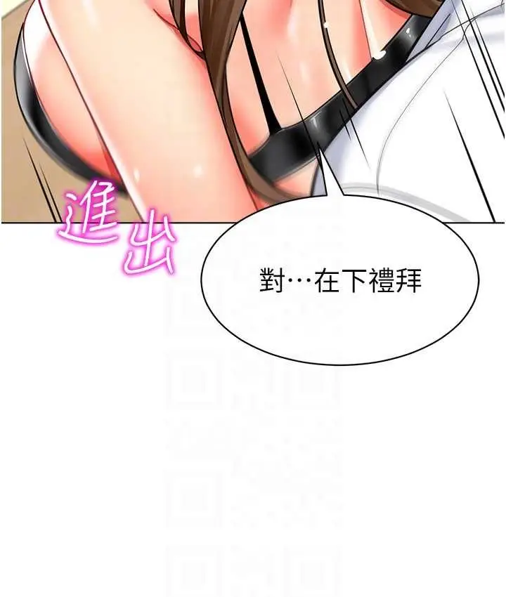 漫画《幼儿园老师们》第38话第76张图