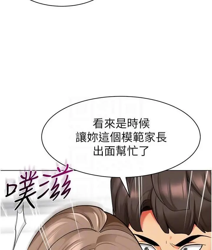 漫画《幼儿园老师们》第38话第78张图