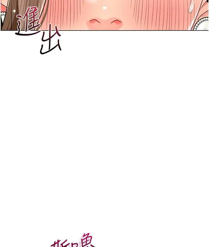 漫画《幼儿园老师们》第38话第8张图