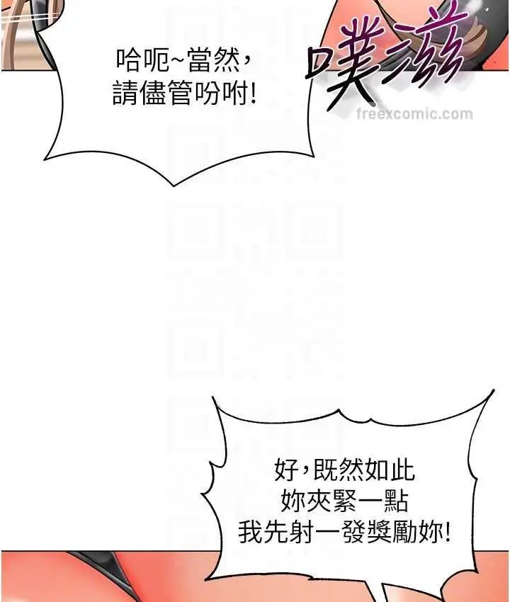 漫画《幼儿园老师们》第38话第80张图
