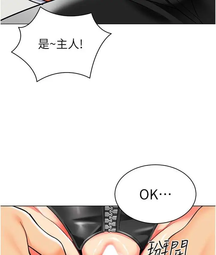 漫画《幼儿园老师们》第38话第82张图