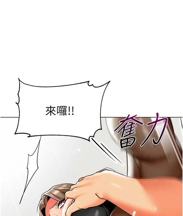 漫画《幼儿园老师们》第38话第86张图