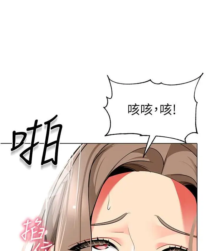漫画《幼儿园老师们》第38话第90张图