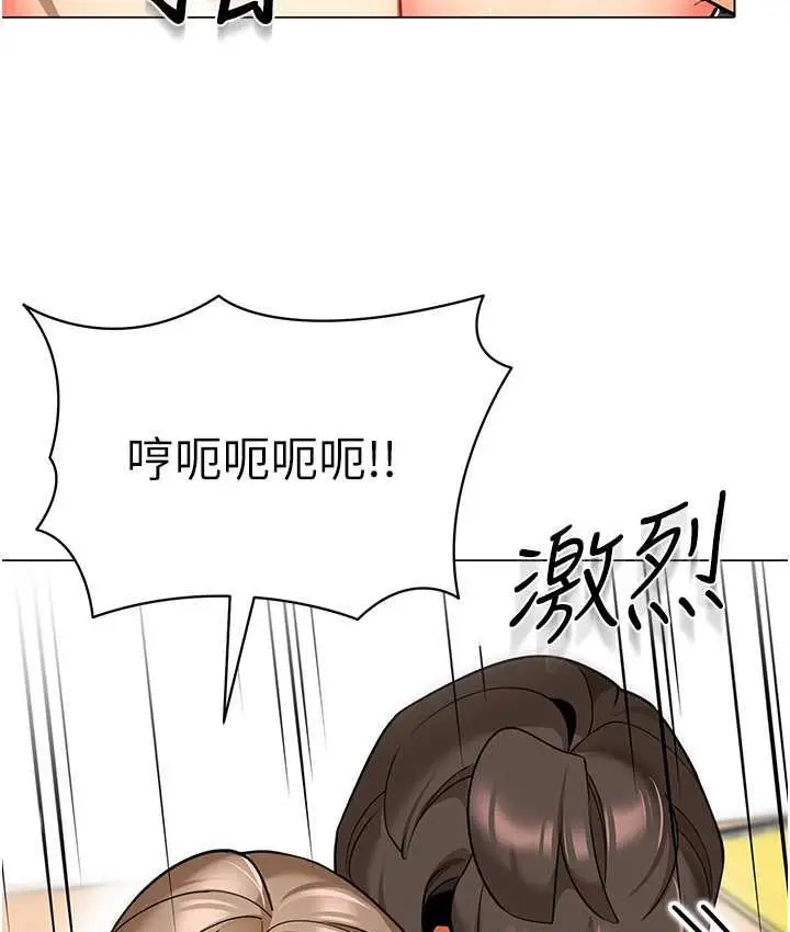 漫画《幼儿园老师们》第38话第92张图