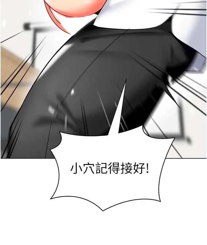 漫画《幼儿园老师们》第38话第96张图