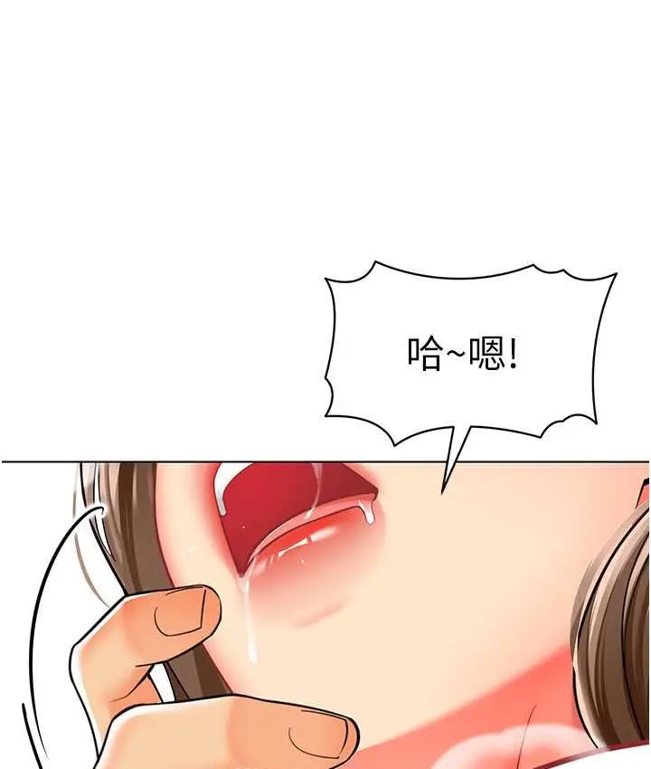 漫画《幼儿园老师们》第38话第97张图