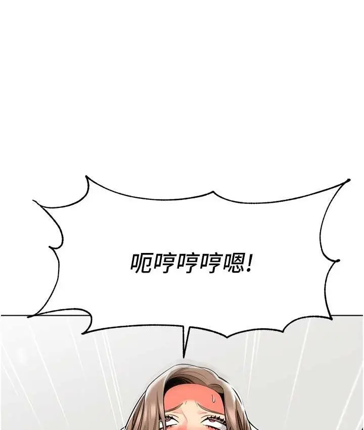 漫画《幼儿园老师们》第38话第99张图