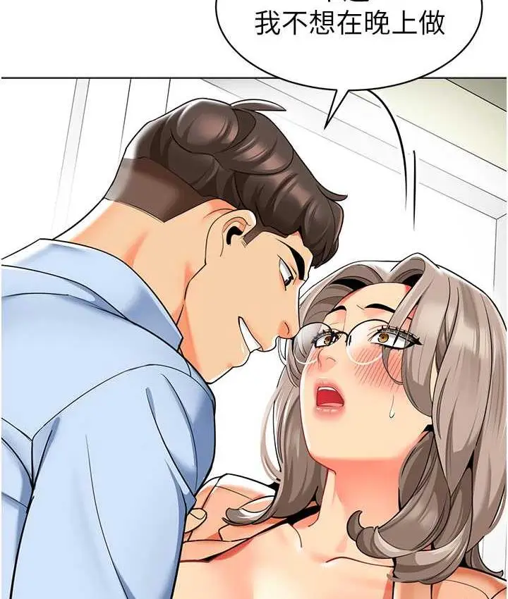 漫画《幼儿园老师们》第39话第102张图