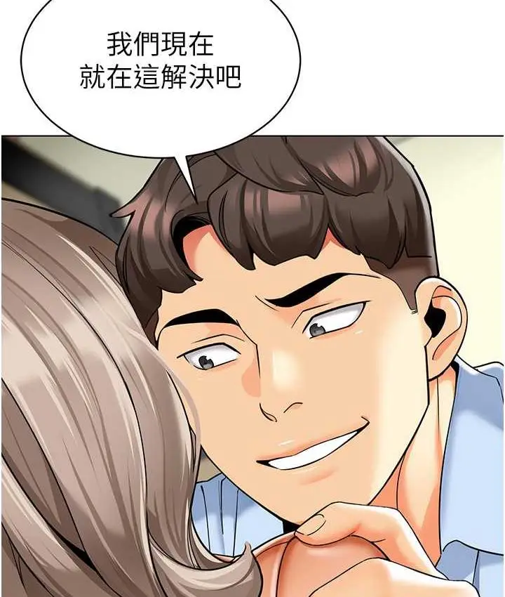 漫画《幼儿园老师们》第39话第104张图