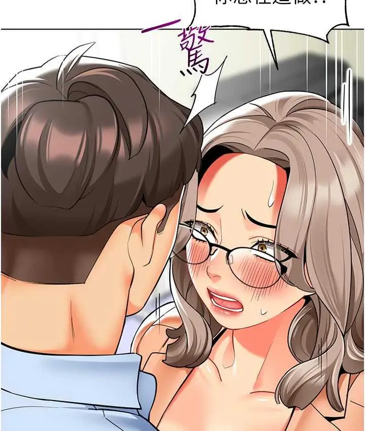 漫画《幼儿园老师们》第39话第106张图