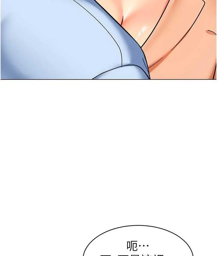 漫画《幼儿园老师们》第39话第107张图