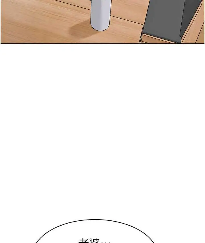 漫画《幼儿园老师们》第39话第11张图
