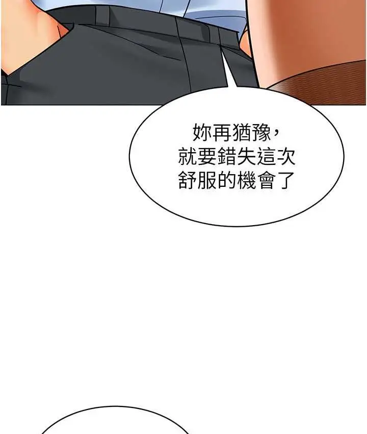 漫画《幼儿园老师们》第39话第114张图