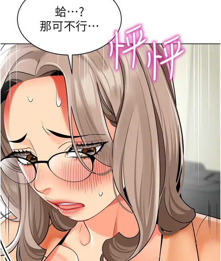 漫画《幼儿园老师们》第39话第115张图