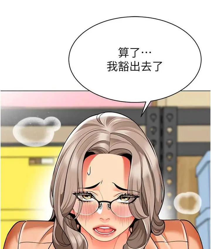 漫画《幼儿园老师们》第39话第117张图