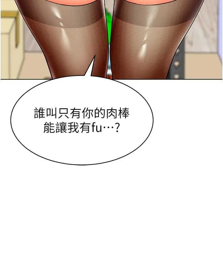 漫画《幼儿园老师们》第39话第119张图