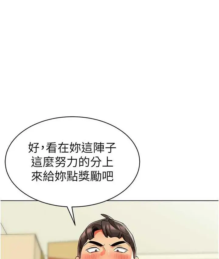 漫画《幼儿园老师们》第39话第124张图