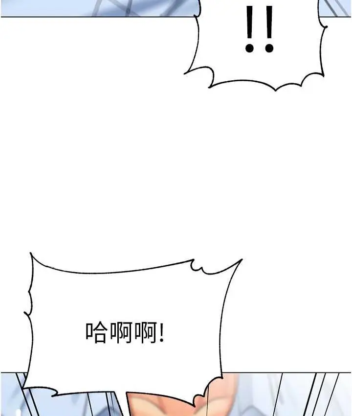漫画《幼儿园老师们》第39话第128张图