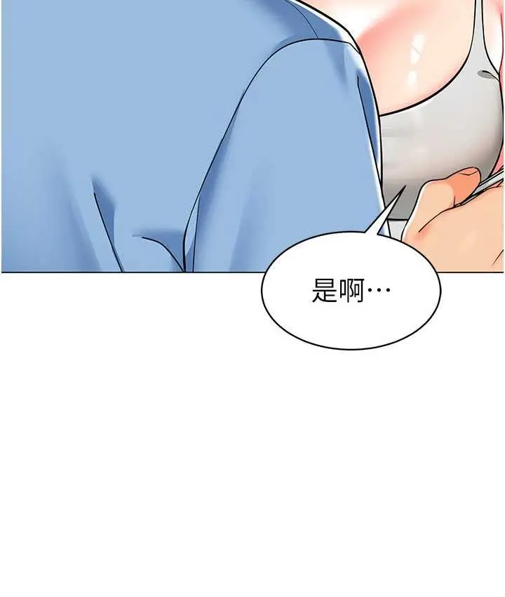 漫画《幼儿园老师们》第39话第13张图
